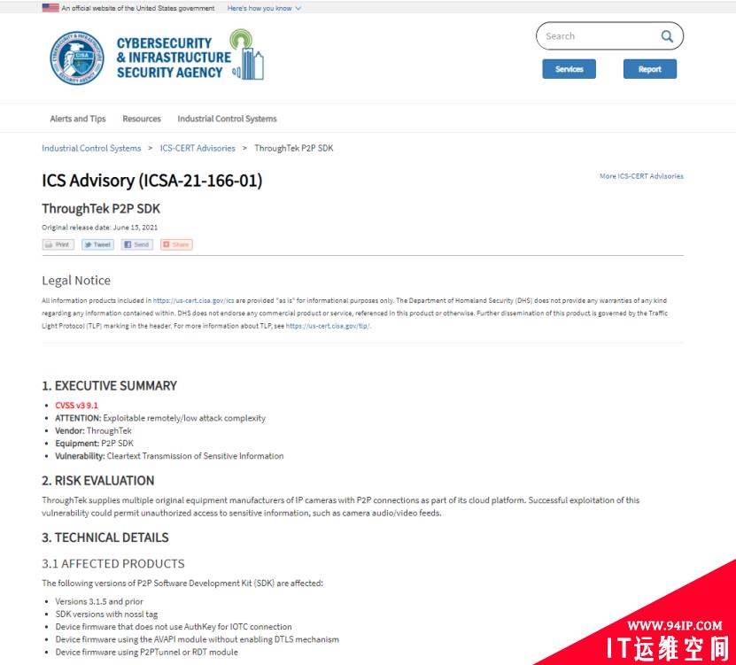 台湾制造商“物联智慧”曝9.1分高危漏洞，危及供应链上数百万设备