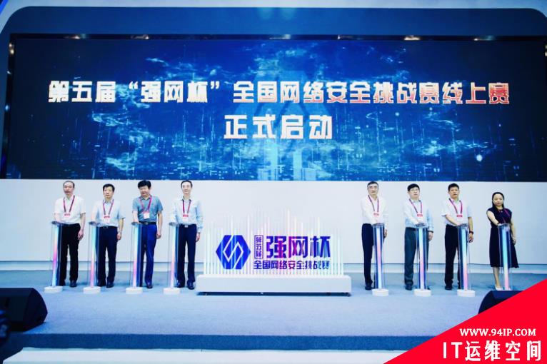 强网精英鏖战36小时 | 第五届“强网杯”线上赛圆满结束