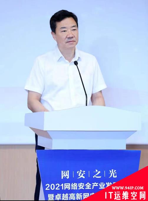 “网安之光”2021网络安全产业发展论坛在郑州成功召开