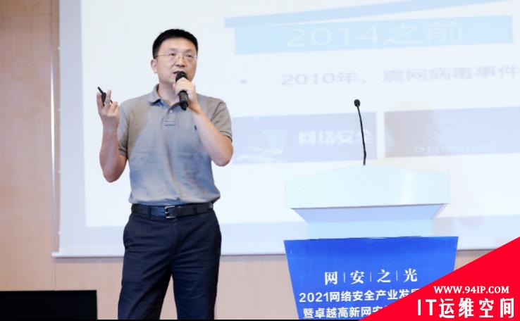 “网安之光”2021网络安全产业发展论坛在郑州成功召开