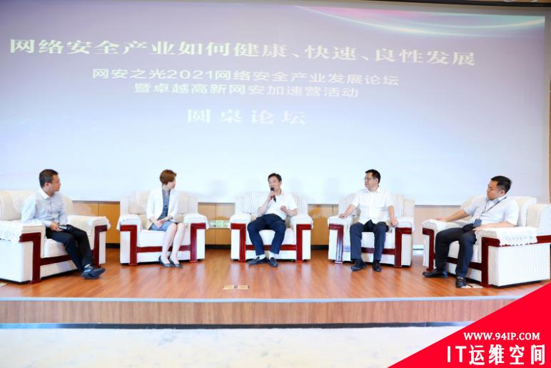 “网安之光”2021网络安全产业发展论坛在郑州成功召开