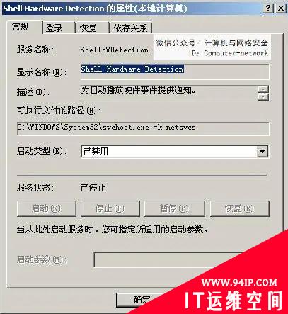 网络安全编程：U盘防御软件