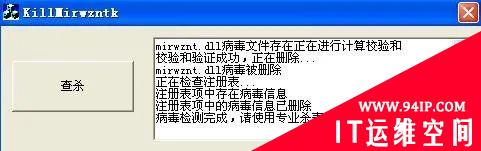 网络安全编程：病毒专杀工具的开发