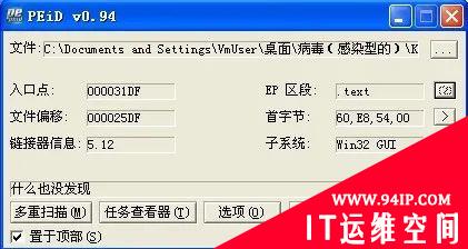 网络安全编程：病毒专杀工具的开发