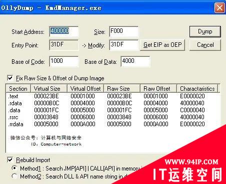 网络安全编程：病毒专杀工具的开发