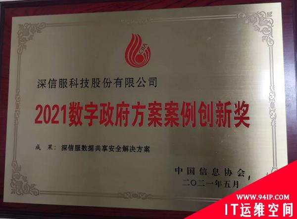重磅 |《数据安全法》正式颁布，要求对数据实行分类分级保护