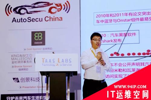 东软陈静相：东软4+2安全体系助驾智能网联汽车时代