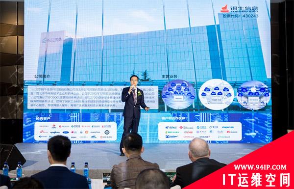 瞄准安全接入市场，保思安与铜牛信息签约战略合作伙伴