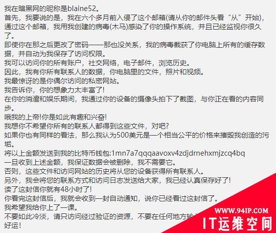 【安全预警】大量恐吓勒索垃圾邮件来袭