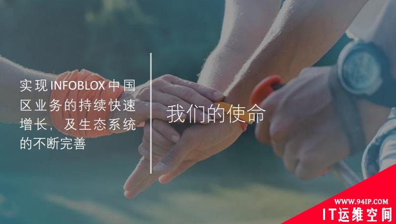 为什么企业的DNS是一种巨大的潜在威胁? Infoblox专家是这样解答的