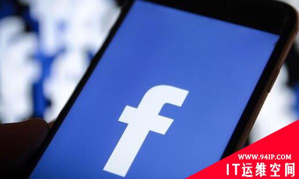 Facebook承认被黑 涉及影响达3000万人