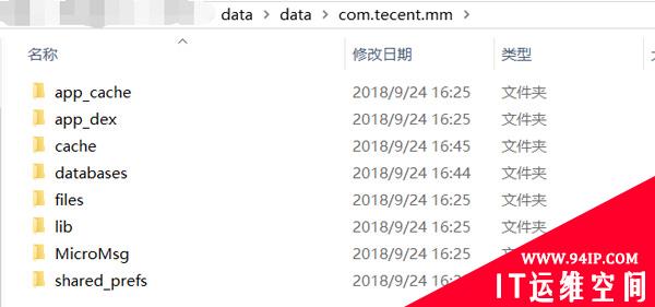 Android数据存储安全实践