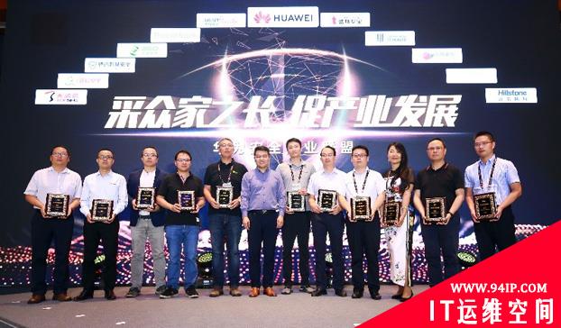 采众家之长，促产业发展，首届华为安全商业联盟峰会圆满举行