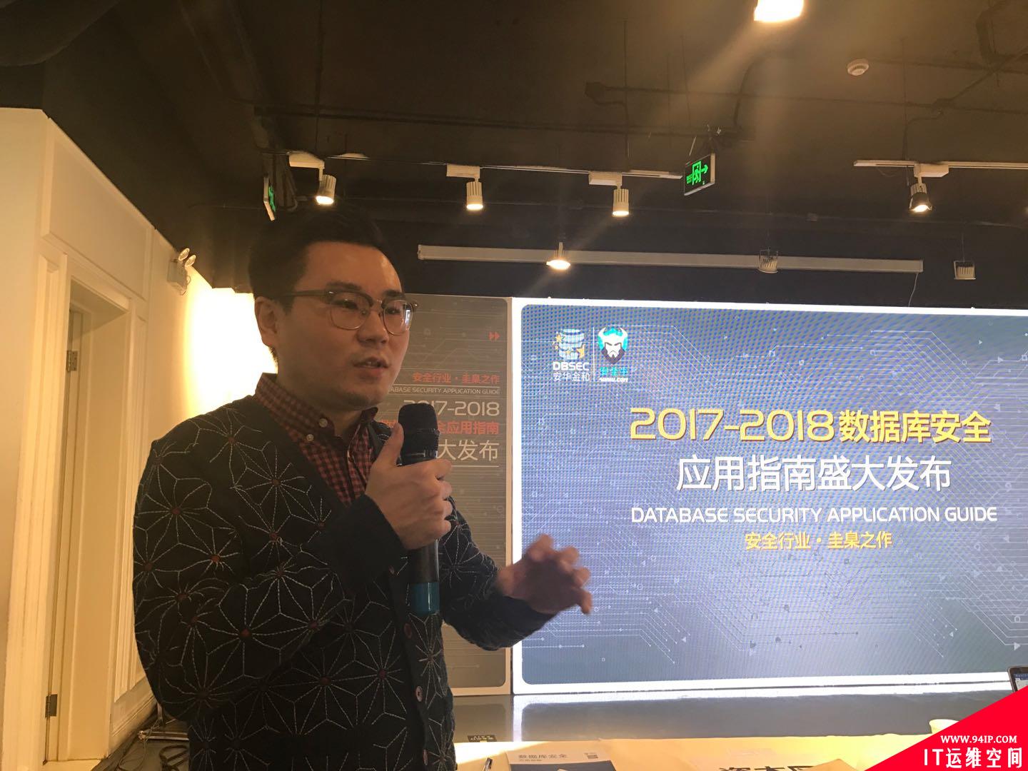 《2017-2018数据库安全应用指南》重磅发布，聚焦企业数据安全建设