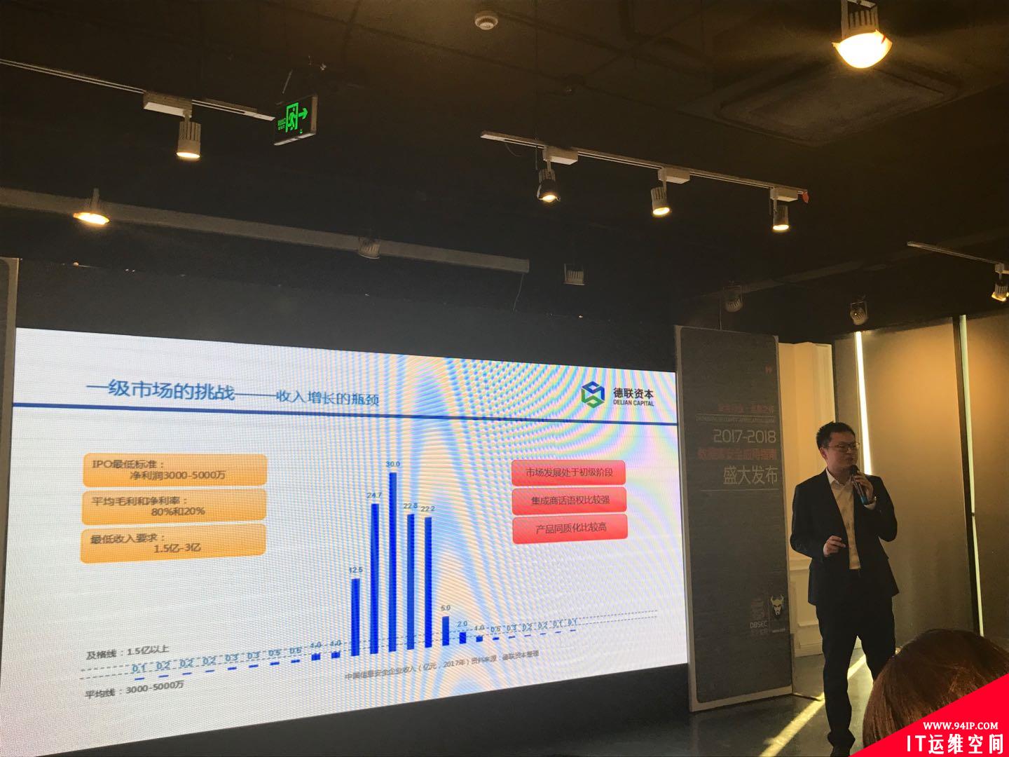 《2017-2018数据库安全应用指南》重磅发布，聚焦企业数据安全建设