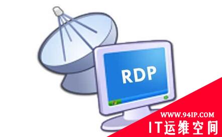 勒索软件最喜欢的接入点：远程桌面协议