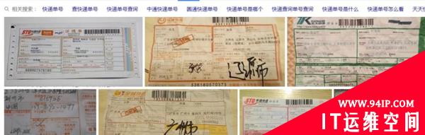 剁手结束，快递背后的黑产狂欢才刚开始