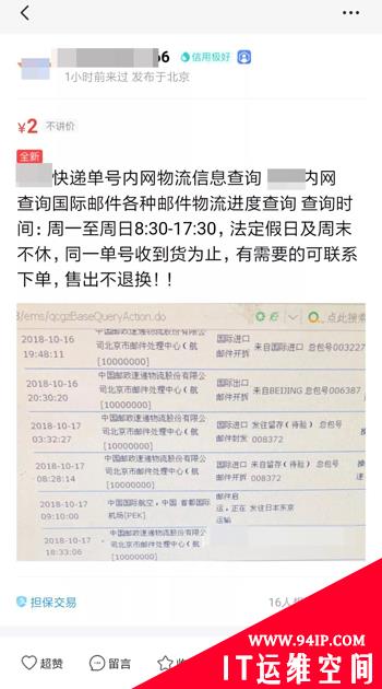 剁手结束，快递背后的黑产狂欢才刚开始