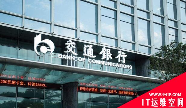 亚信安全态势感知平台入驻百年交行 构建新一代整体防御体系
