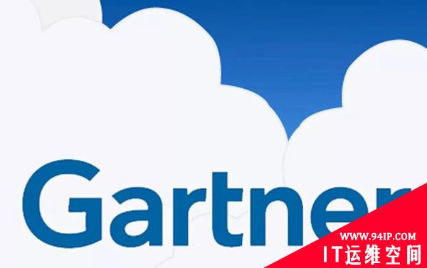 Gartner：2018/2019 六大安全趋势