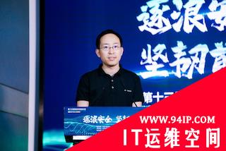 第十三届信息安全高级论坛·美国2021 RSA热点研讨成功举办，360数字安全能力体系全面释能