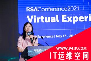 第十三届信息安全高级论坛·美国2021 RSA热点研讨成功举办，360数字安全能力体系全面释能