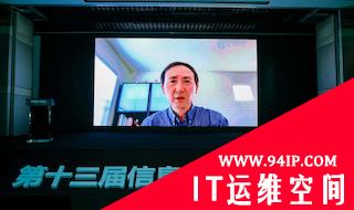 第十三届信息安全高级论坛·美国2021 RSA热点研讨成功举办，360数字安全能力体系全面释能