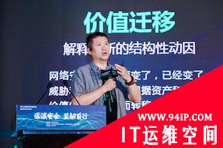 第十三届信息安全高级论坛·美国2021 RSA热点研讨成功举办，360数字安全能力体系全面释能