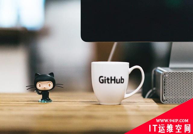 GitHub新政策：允许托管以安全研究为目的的恶意软件