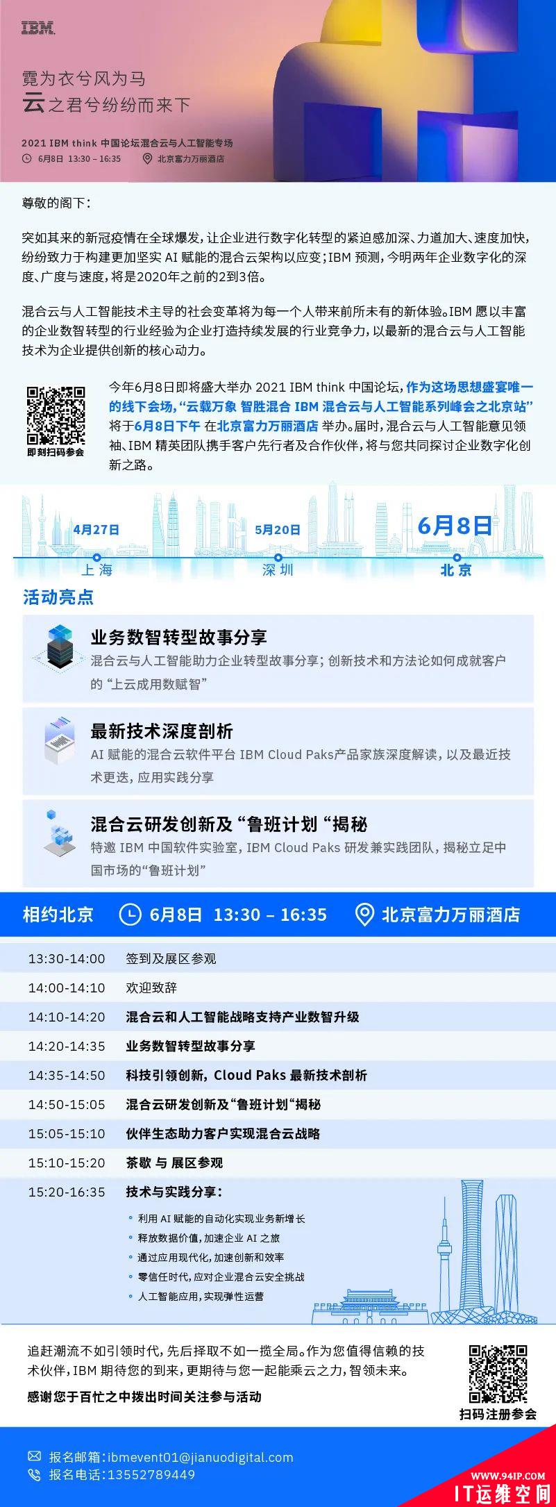 从财法侣地，看 IBM Resilient 为什么是 SOAR 的“修行”平台
