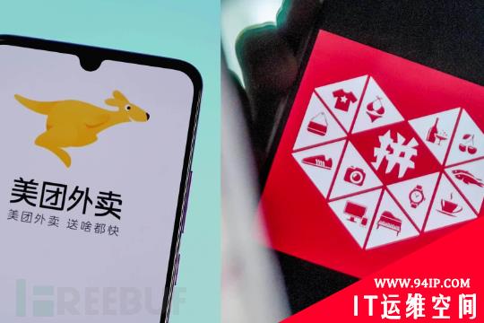 美团被曝用钓鱼邮件获拼多多薪资信息，检方：侦查阶段，不便透露