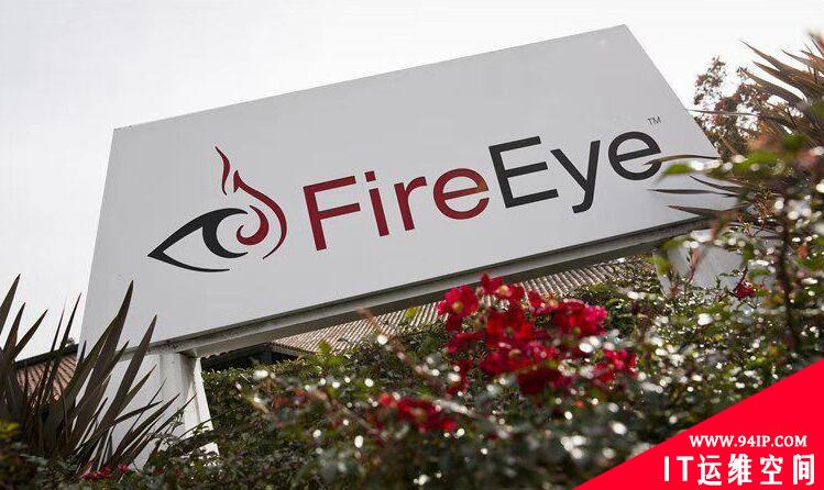 FireEye已同意以12亿美元向STG财团出售产品部门