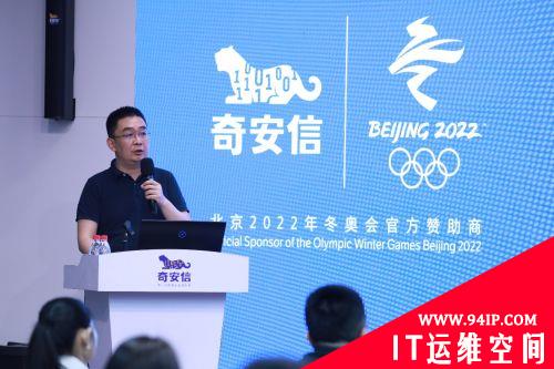 奇安信发布《2021中国软件供应链安全分析报告》
