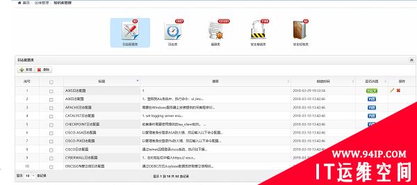 厦门市儿童医院携手锐捷 态势感知筑起“安全护城河”