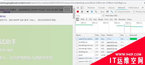 Google网页快照对抗小技巧