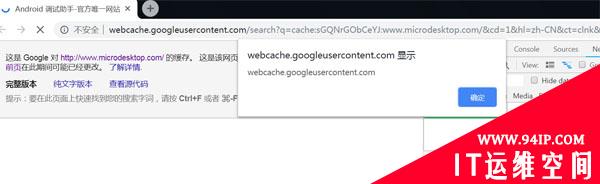 Google网页快照对抗小技巧