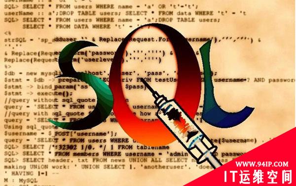 SQL注入常规Fuzz全记录