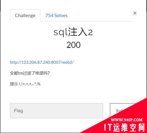 SQL注入常规Fuzz全记录