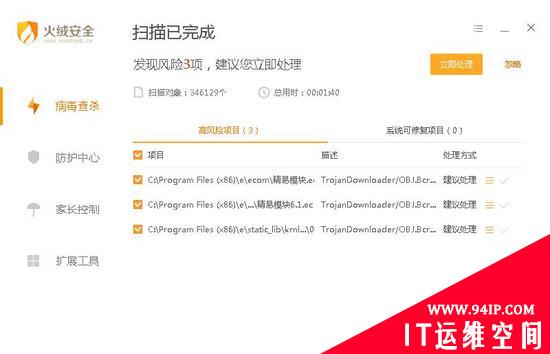 &quot;微信支付&quot;勒索病毒愈演愈烈 边勒索边窃取支付宝密码