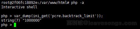 PHP利用PCRE回溯次数限制绕过某些安全限制