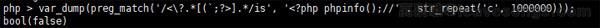 PHP利用PCRE回溯次数限制绕过某些安全限制