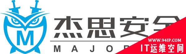 杰思安全获数千万元A+轮投资 绿盟科技领投
