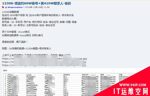 “如果可以，我愿意用隐私换一张回家的车票……”