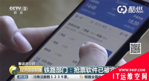 “如果可以，我愿意用隐私换一张回家的车票……”