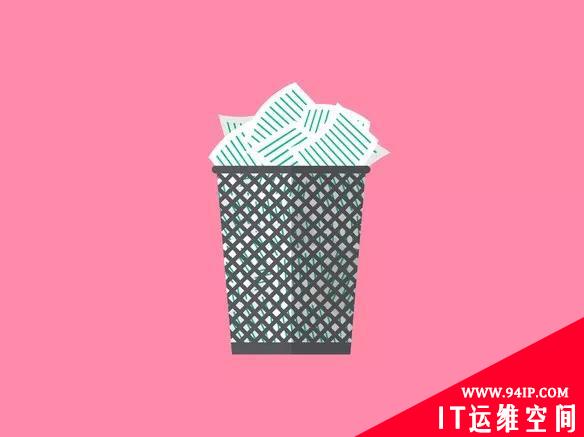 看看清理数字垃圾对保护网络安全到底有多重要
