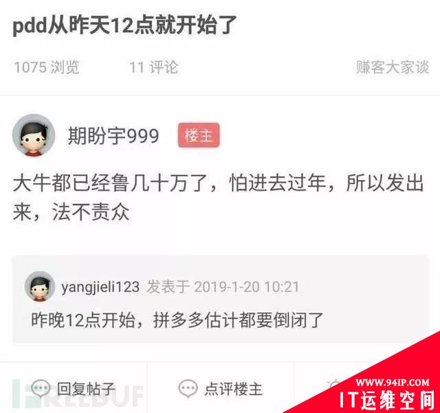 快讯 | 拼多多一夜被薅200多亿？