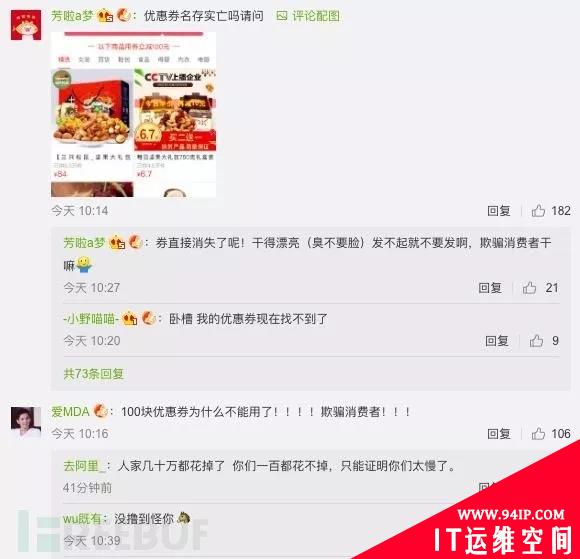 快讯 | 拼多多一夜被薅200多亿？