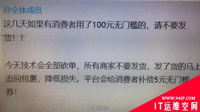 快讯 | 拼多多一夜被薅200多亿？
