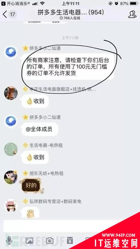 快讯 | 拼多多一夜被薅200多亿？