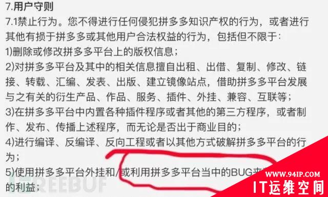 快讯 | 拼多多一夜被薅200多亿？
